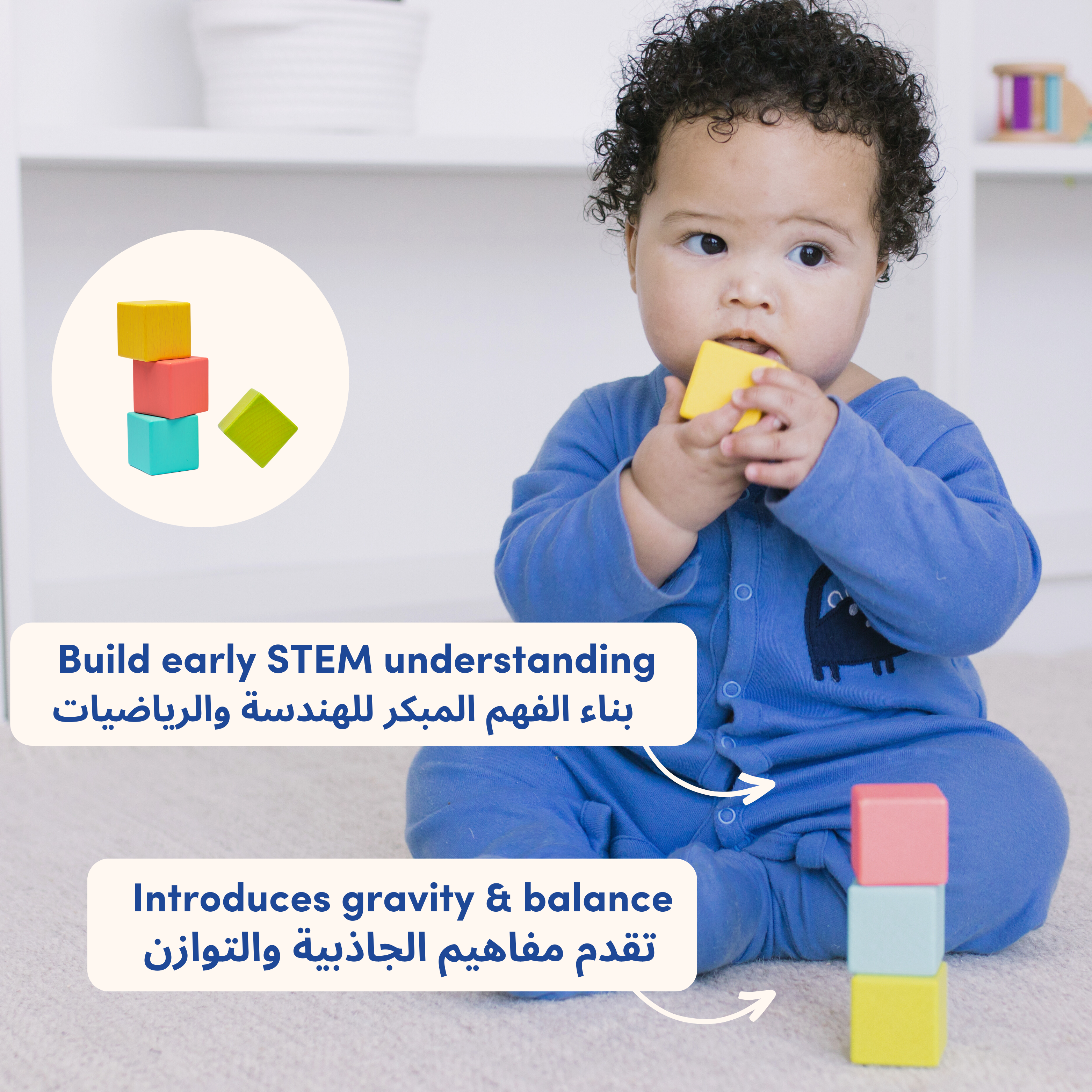 Discover With Me | Early Learning Toys