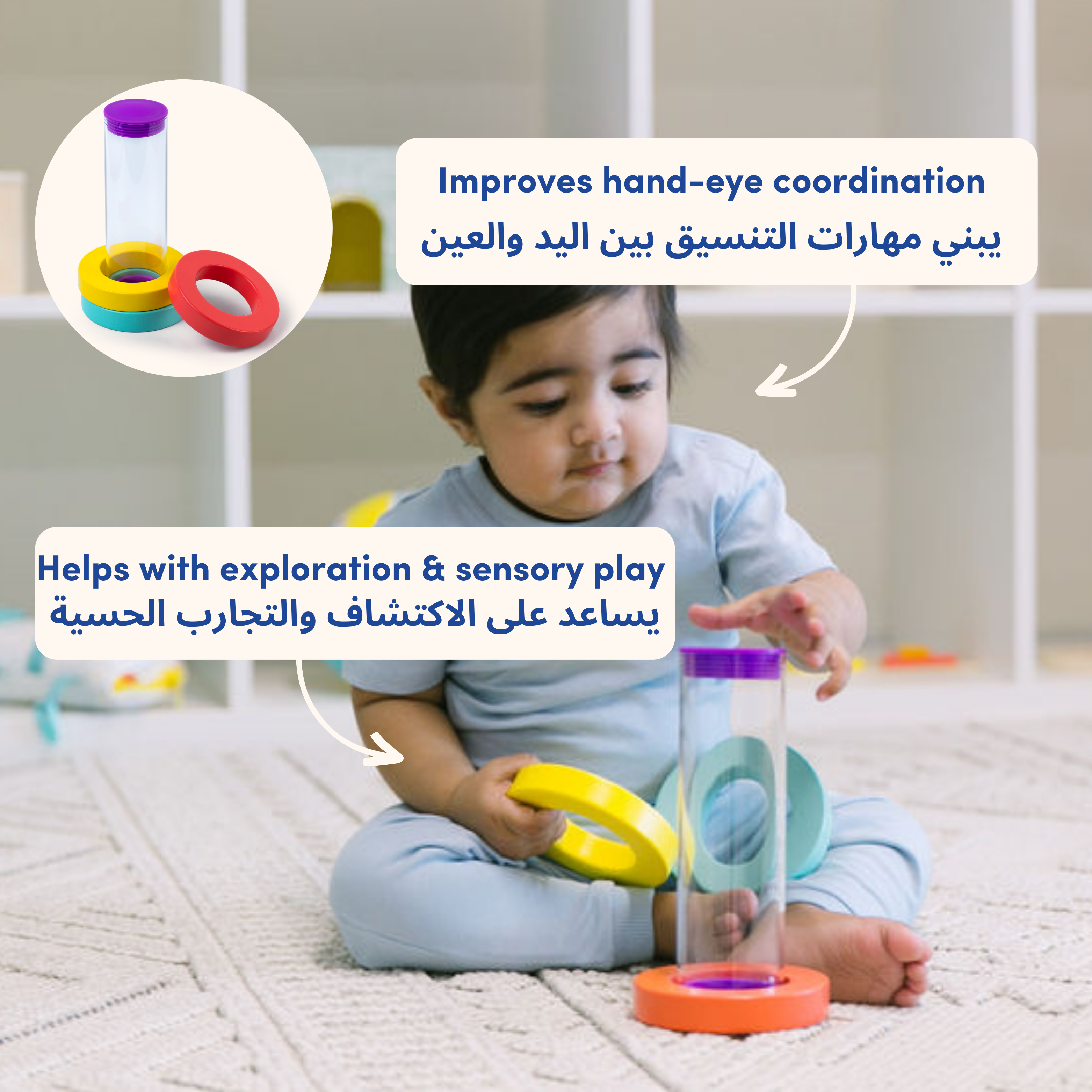 Discover With Me | Early Learning Toys